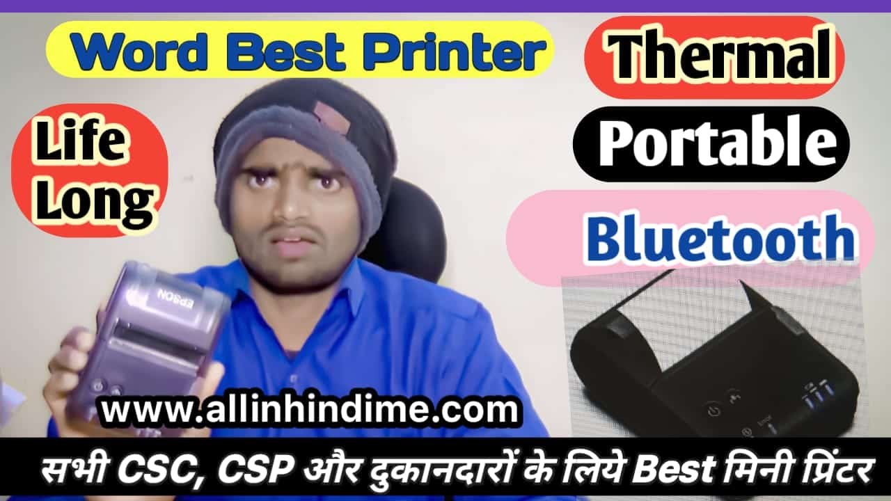 ब्लूटूथ पोर्टेबल मिनी प्रिंटर Portable Bluetooth Thermal Printer 100