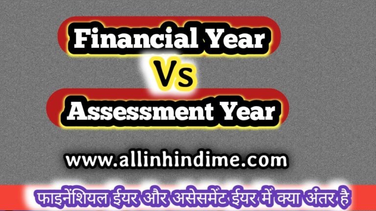 financial year vs assessment year-1