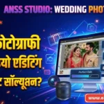 ePrisons Registration Onilne | अब जेल में कैदी से मिलने के लिए ऑनलाइन रजिस्ट्रेशन कैसे करे ANSS Studio वेडिंग फोटोग्राफी और वीडियो एडिटिंग का सबसे बेस्ट सॉल्यूशन