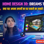 ePrisons Registration Onilne | अब जेल में कैदी से मिलने के लिए ऑनलाइन रजिस्ट्रेशन कैसे करे Home Design 3D में अपना सपनों का घर बनाने का सबसे आसान तरीका