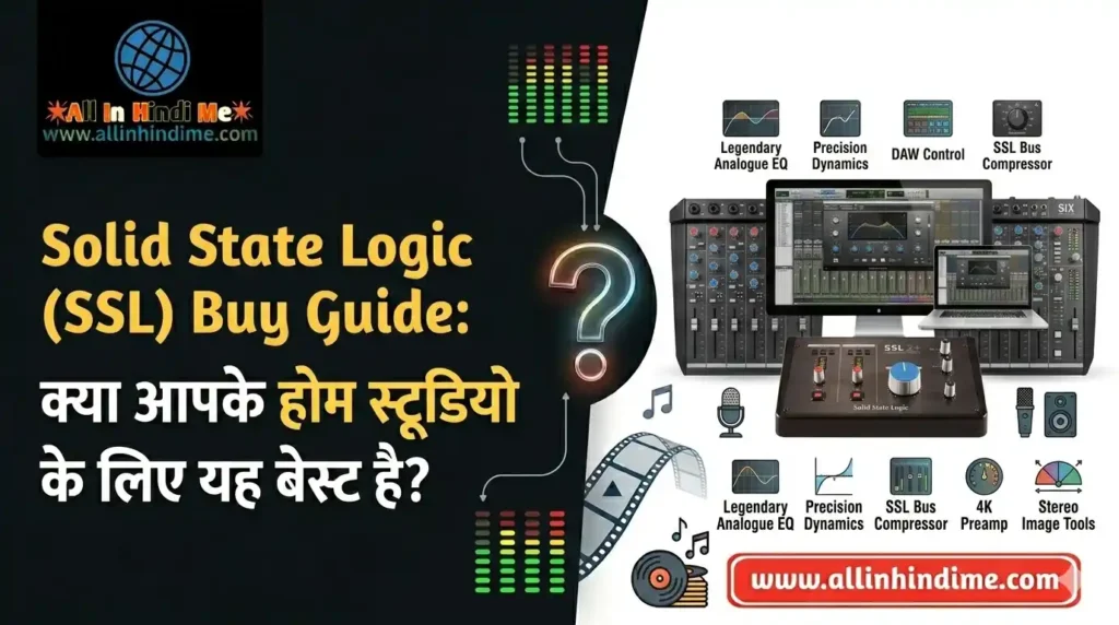 Solid State Logic (SSL) Buy Guide: क्या आपके होम स्टूडियो के लिए यह बेस्ट है Solid State Logic (SSL) Buy Guide: क्या आपके होम स्टूडियो के लिए यह बेस्ट है